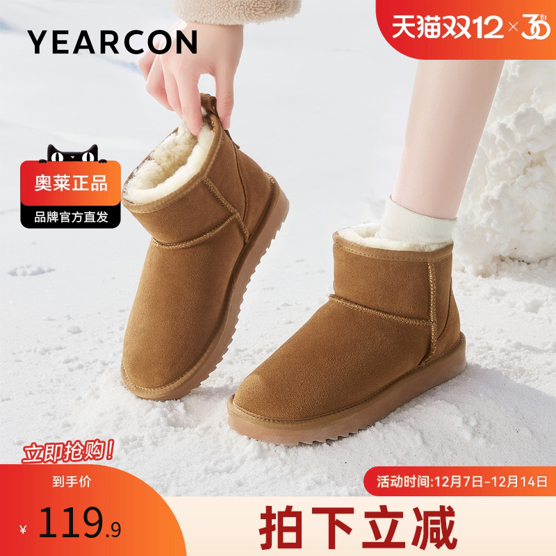 意尔康官方旗舰店女鞋女靴雪地靴棉鞋保暖冬季保暖加绒短筒