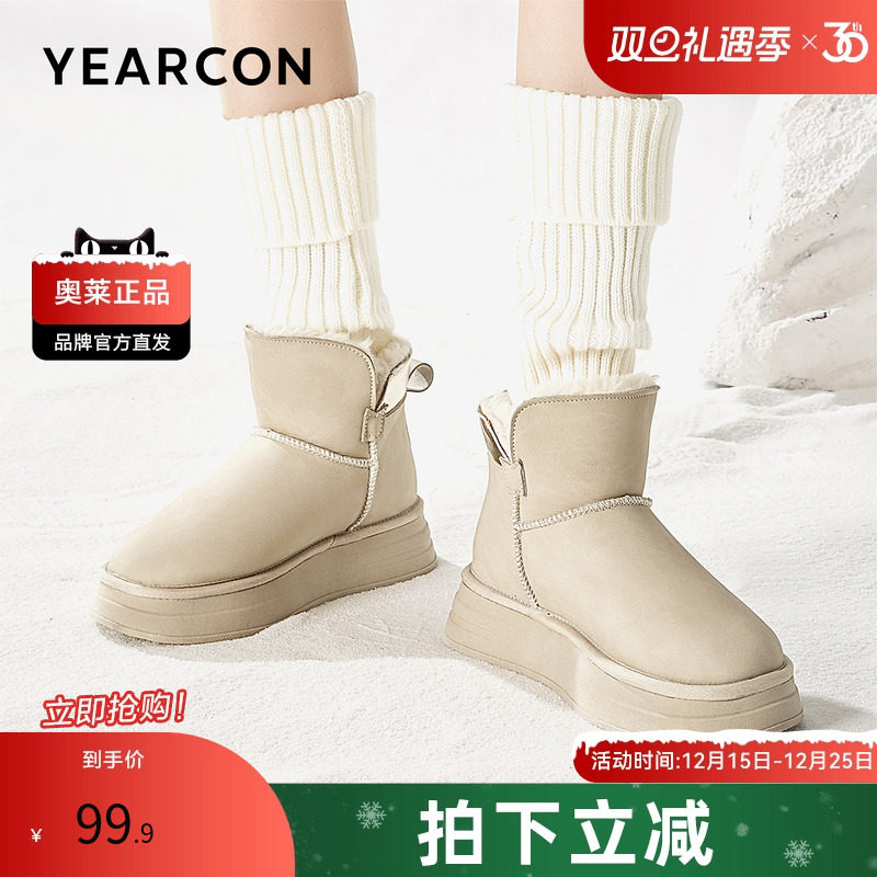 意尔康官方正品女靴女鞋雪地靴百搭加绒东北棉鞋御寒时尚休闲