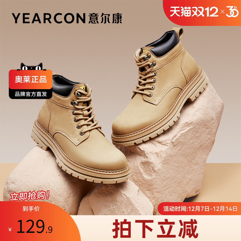 意尔康官方正品男靴男鞋工装靴马丁靴冬季户外百搭大黄靴英伦风