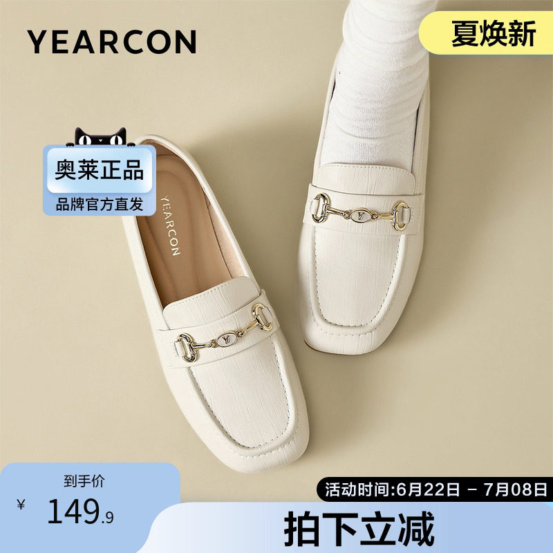 意尔康官方正品女鞋乐福鞋方头平底舒适休闲一脚蹬包头百搭