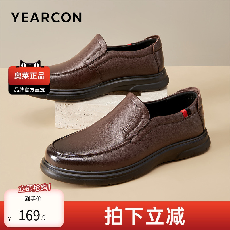 意尔康官方正品2025新款商务正装舒适皮鞋真皮一脚蹬英伦爸爸鞋