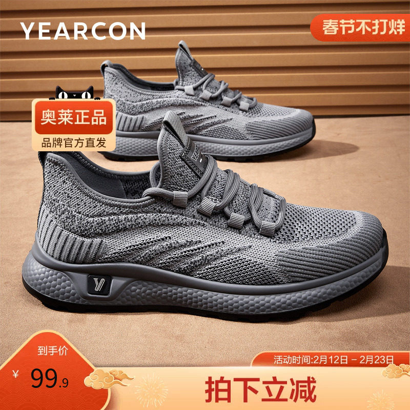 意尔康官方正品男鞋25年春季新款飞织运动休闲鞋男款网面透气