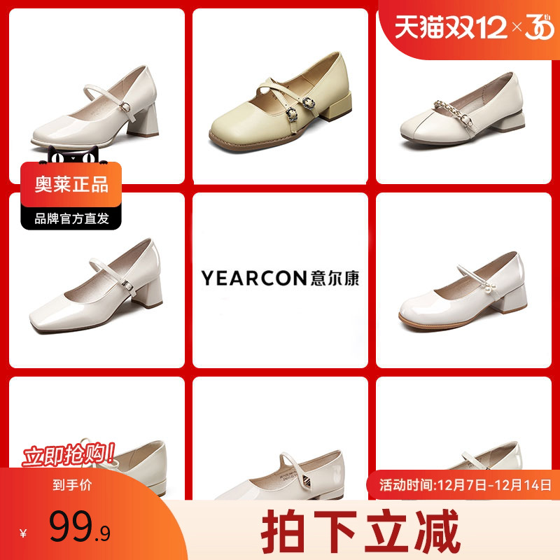 意尔康官方正品春季时尚休闲浅口女鞋玛丽珍单鞋通勤外穿仙女风