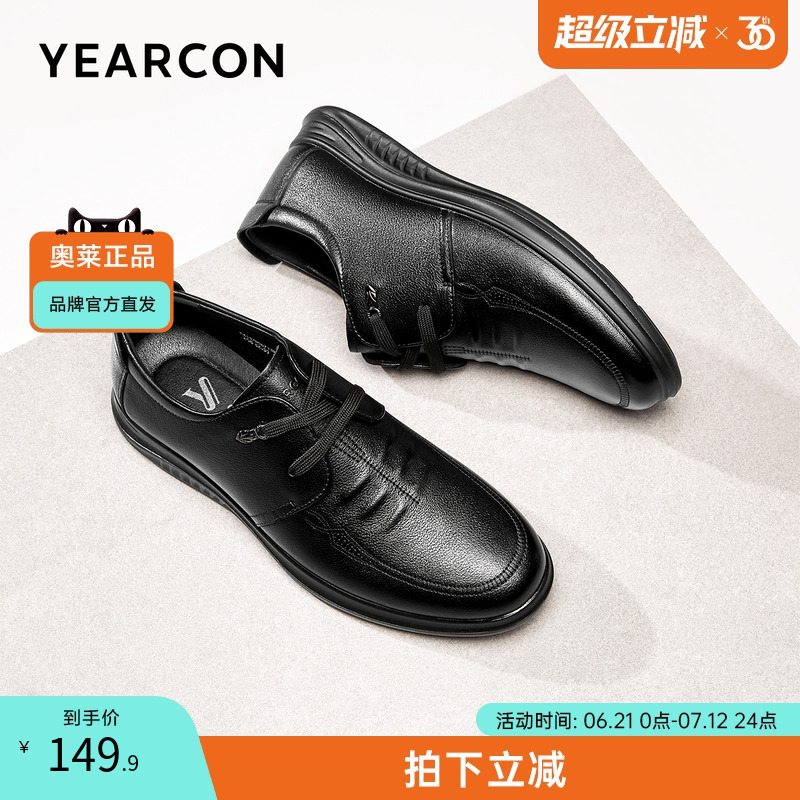 意尔康官方正品男鞋商务休闲皮鞋爸爸鞋舒适软底系带时尚开车