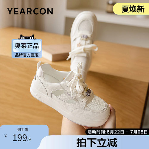 意尔康新款女休闲鞋