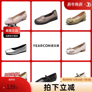 休闲浅口女单鞋 时尚 新中式 百搭法式 意尔康官方正品 女鞋 春季