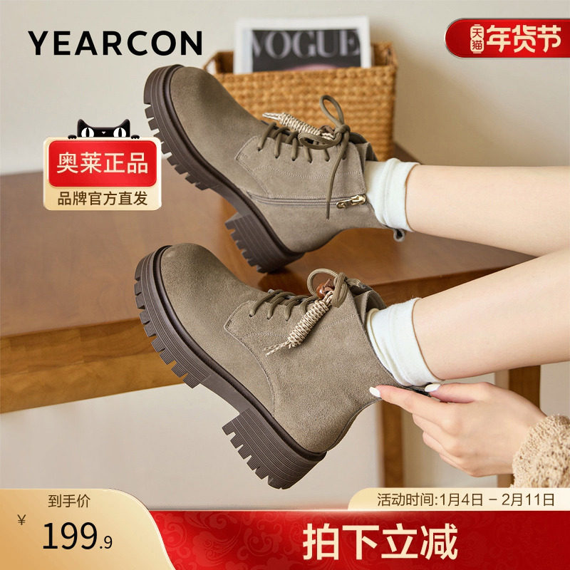 意尔康官方证明女鞋新款马丁靴秋冬粗跟英伦风百搭保暖复古休闲,女鞋,马丁靴,淘宝优惠券,粉丝福利购,淘宝优惠卷