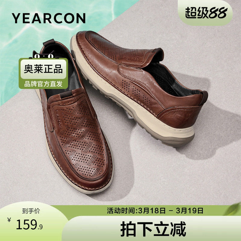 意尔康官方正品男鞋镂空休闲皮鞋一脚蹬透气青年低帮夏季商务