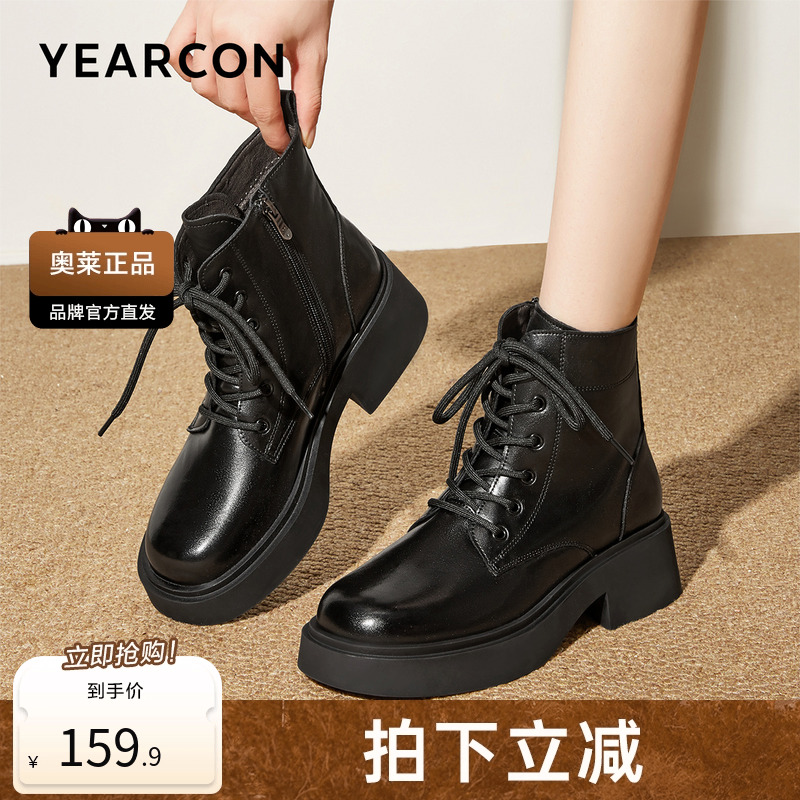 意尔康官方正品女鞋女靴时尚休闲百搭英伦风系带马丁靴黑色舒适