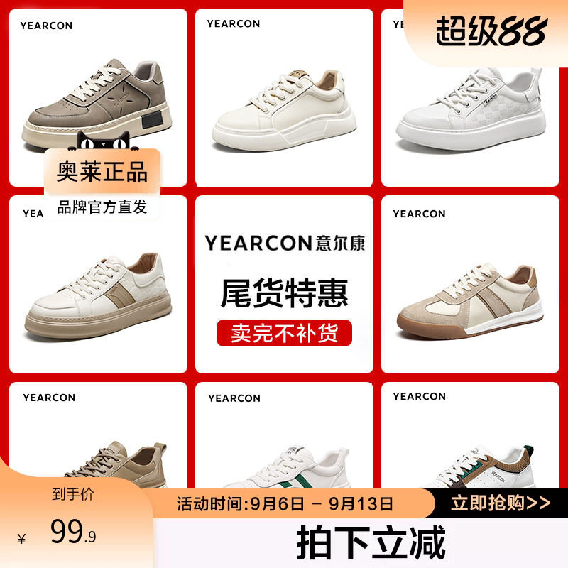 意尔康官方正品男鞋板鞋休闲日常运动小白鞋轻奢百搭舒适透气