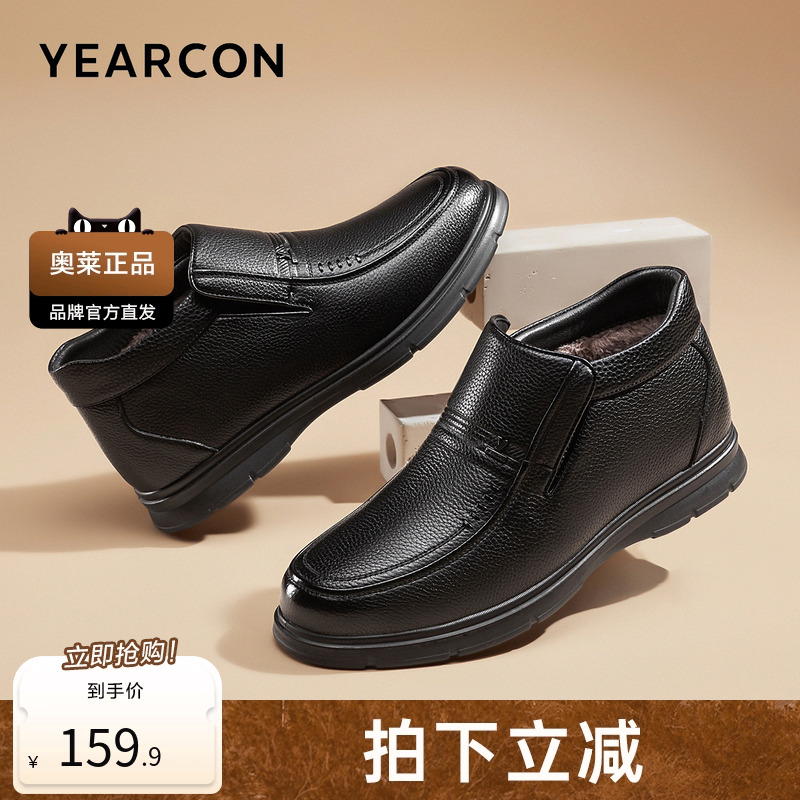 意尔康官方正品男鞋男靴男皮鞋时尚休闲皮鞋冬季加绒高帮保暖