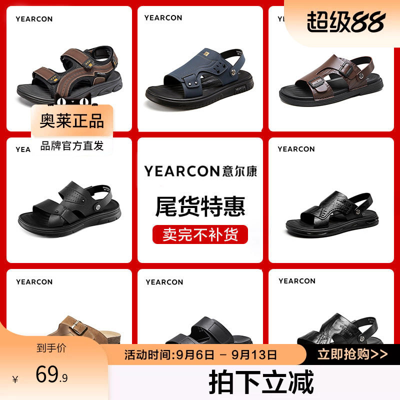 意尔康官方正品男士凉鞋露趾沙滩鞋夏季休闲户外夏季透气