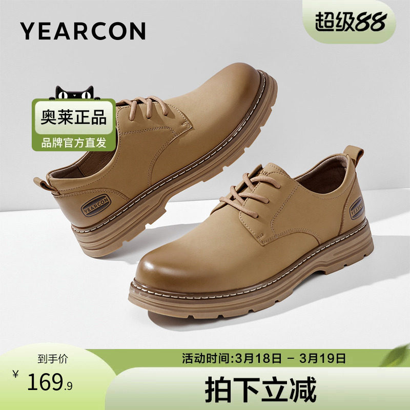 意尔康官方正品男鞋休闲鞋商务休闲鞋平跟日常纯色休闲皮鞋