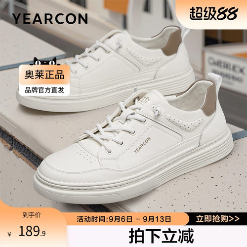 意尔康青年男士休闲板鞋