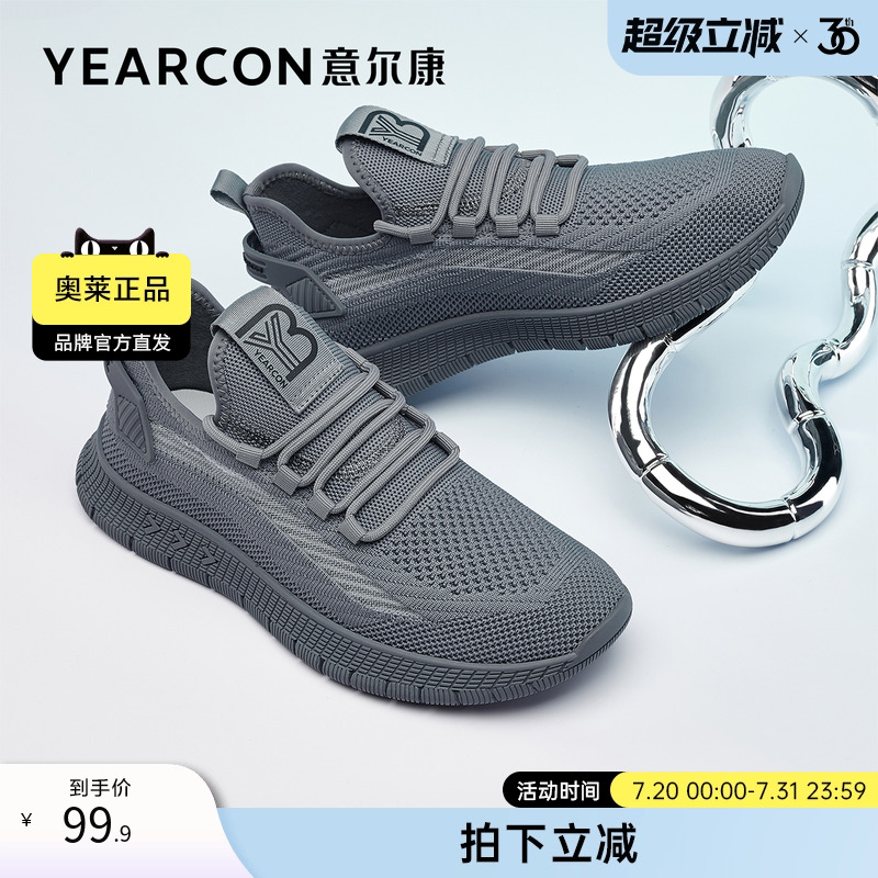 意尔康官方正品男鞋休闲鞋飞织鞋运动休闲网面百搭时尚潮流透气