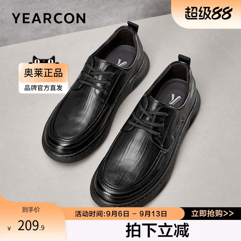 意尔康男鞋商务休闲皮鞋深口日常黑色系带春秋平底驾车鞋