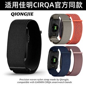 适用佳明Garmin CIRQA Smart Band无屏手环表带回环尼龙编织腕带