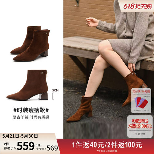 莱尔斯丹通勤尖头粗跟瘦瘦靴短靴