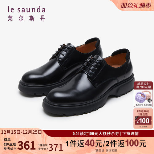 莱尔斯丹商务正装橡胶德比男鞋