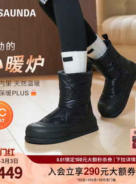 [小暖炉]莱尔斯丹秋冬新款加绒保暖羽绒面厚底雪地棉靴女5T45202F