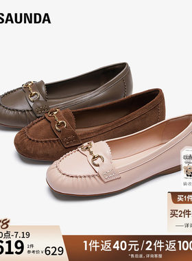 莱尔斯丹浅口真皮女士乐福单鞋子
