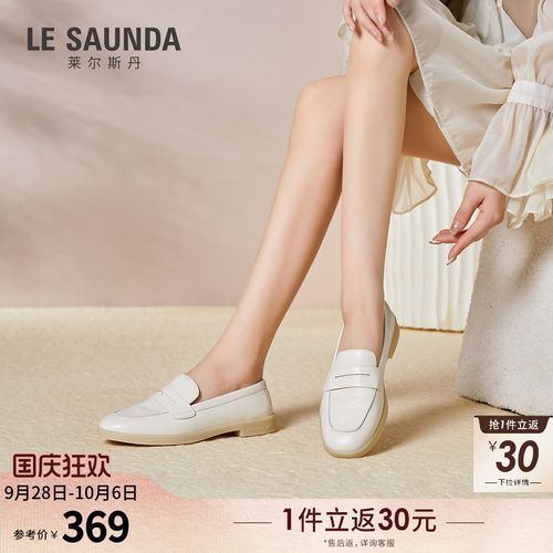 莱尔斯丹商场同款深口乐福女鞋
