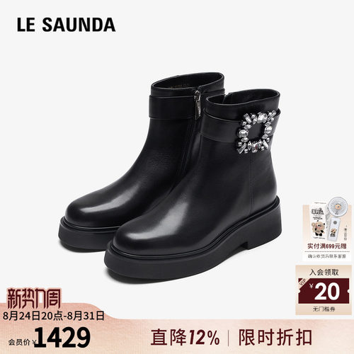 莱尔斯丹厚底真皮加绒厚底短靴子