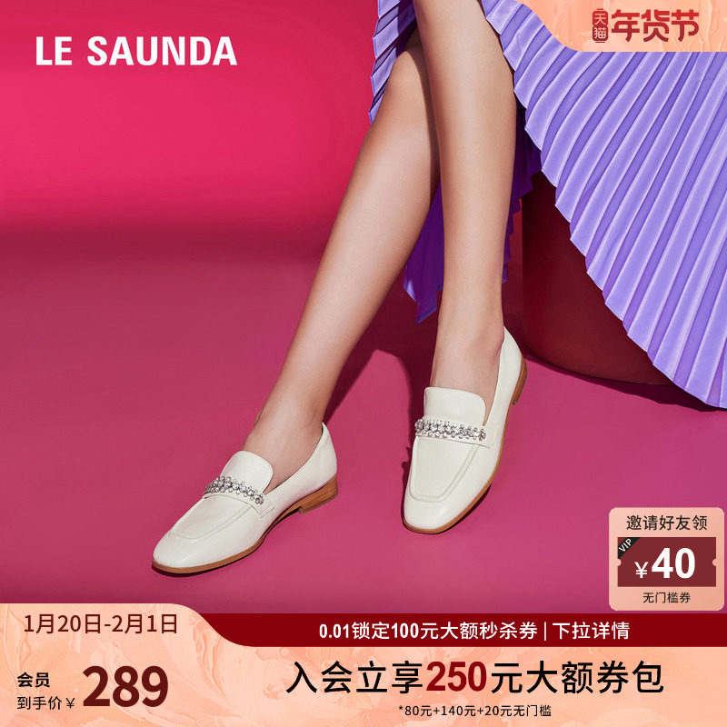 莱尔斯丹新款时尚舒适深口圆头金属钻链乐福低跟女单鞋4T11209,女鞋,乐福鞋（豆豆鞋）,淘宝优惠券,粉丝福利购,淘宝优惠卷