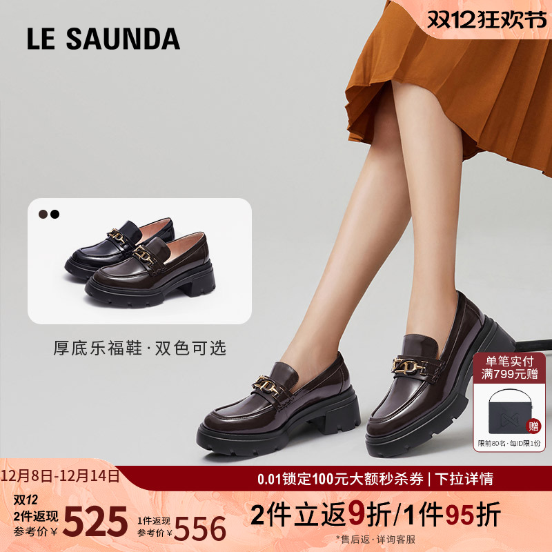莱尔斯丹英伦复古粗跟乐福女鞋