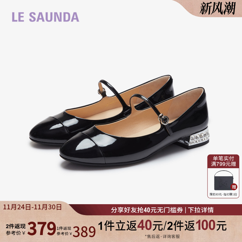 莱尔斯丹水钻搭带单鞋玛丽珍鞋