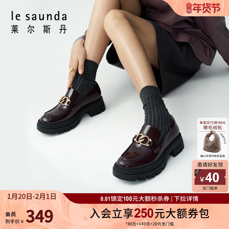 莱尔斯丹商场同款时尚饰扣圆头深口粗跟厚底乐福鞋女单鞋4T50204,女鞋,乐福鞋（豆豆鞋）,淘宝优惠券,粉丝福利购,淘宝优惠卷