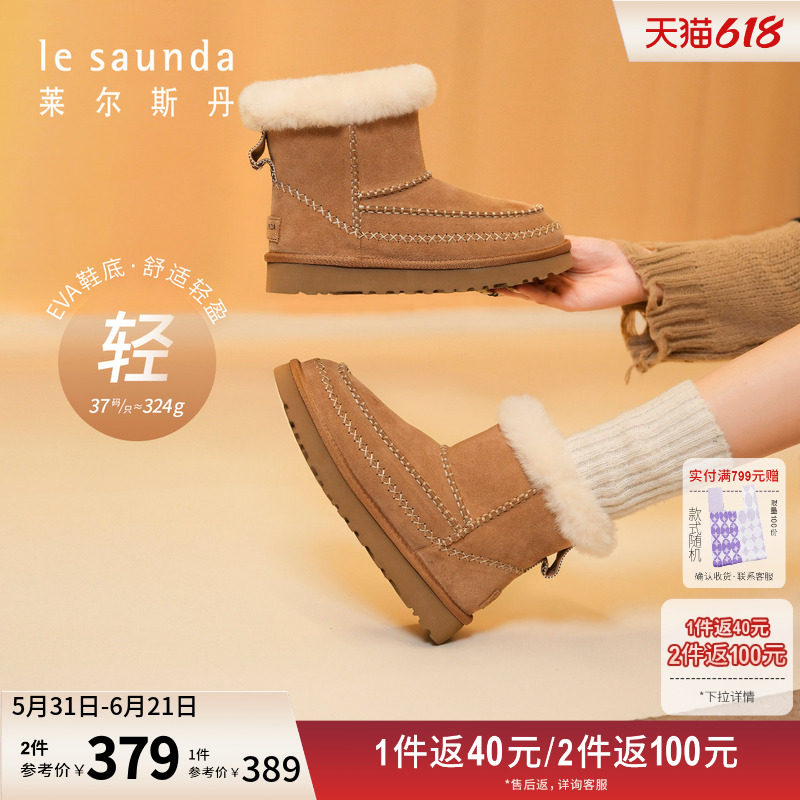 莱尔斯丹奥莱秋冬新款时尚加绒保暖圆头绒面低跟棉靴女靴5T31601F