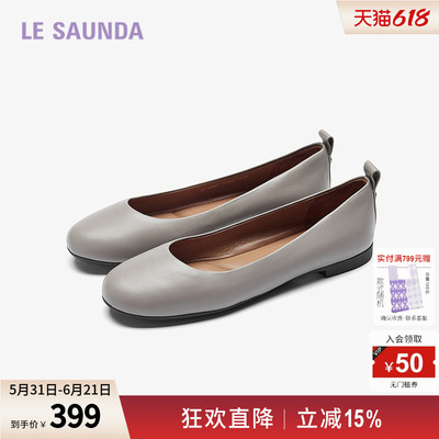莱尔斯丹纯色浅口通勤真皮女单鞋