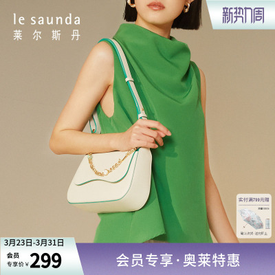 莱尔斯丹时尚优雅通勤单肩斜挎包