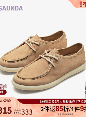 莱尔斯丹时尚复古休闲圆头深口套脚舒适袋鼠鞋女单鞋5M24501