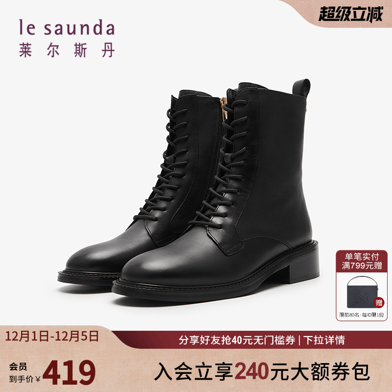 莱尔斯丹简约短筒低跟马丁女靴