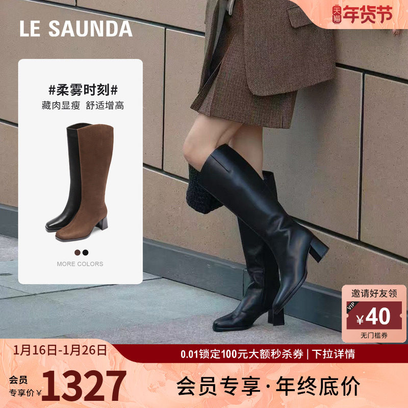 莱尔斯丹柔雾时刻2025秋冬新款真皮显瘦骑士及膝长筒靴子女61002,女鞋,骑士靴,淘宝优惠券,粉丝福利购,淘宝优惠卷