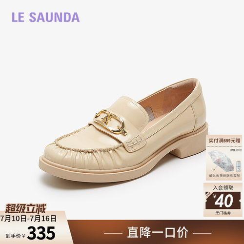 莱尔斯丹奥莱圆头深口乐福女单鞋