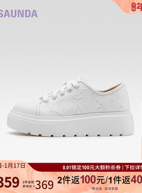 莱尔斯丹时尚休闲运动圆头系带舒适厚底运动小白板鞋女5M46001
