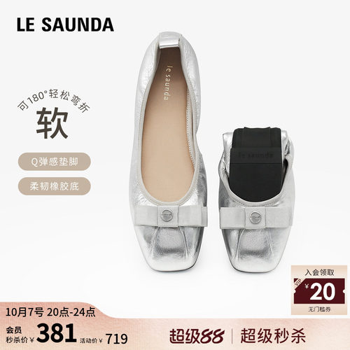 莱尔斯丹方头浅口低跟套脚女单鞋