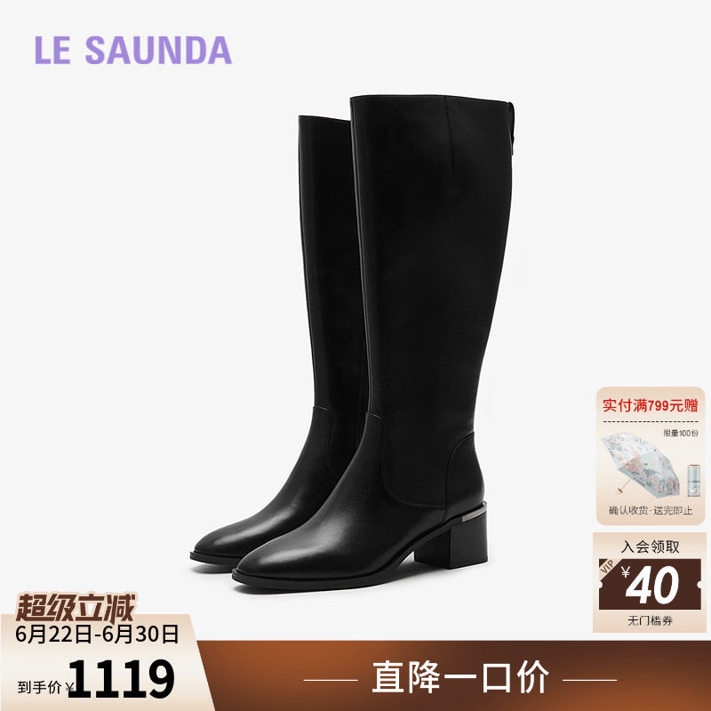 莱尔斯丹圆头拉链粗跟长靴女靴子