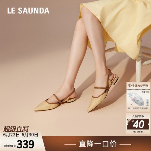 莱尔斯丹尖头平跟包头后空凉鞋女