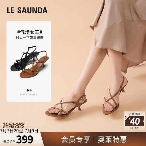 莱尔斯丹奥莱细中跟一字带凉鞋女