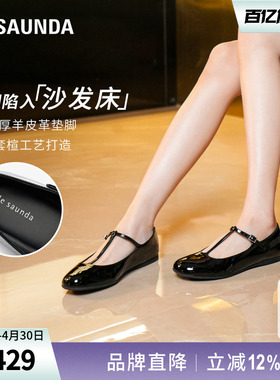 [云朵小确幸]莱尔斯丹奥莱春夏新款复古平底玛丽珍女单鞋子09701