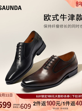 [绅士品格]莱尔斯丹2025春夏新款真皮系带商务正装皮鞋男6MM09707