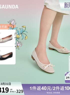 莱尔斯丹奥莱春夏特卖通勤新中式蝴蝶结国风浅口平跟女单鞋02001