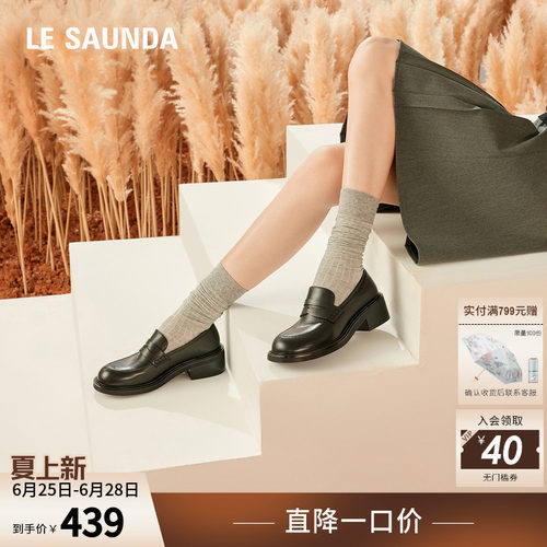 莱尔斯丹深口圆头纯色乐福鞋