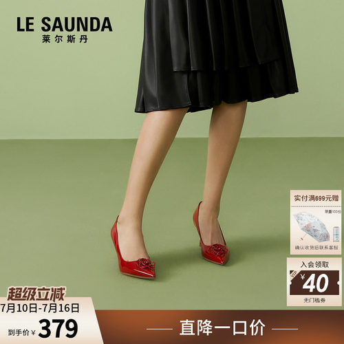 莱尔斯丹蔷薇钻饰尖头婚鞋女单鞋