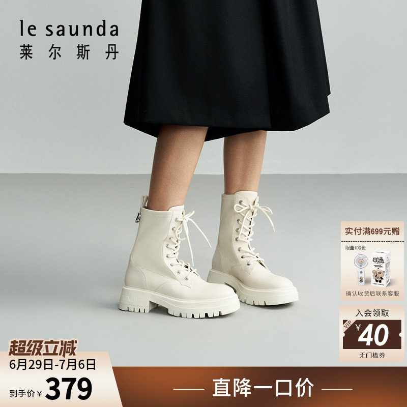 莱尔斯丹秋冬商场同款时尚圆头短筒马丁靴女靴女鞋4T50202