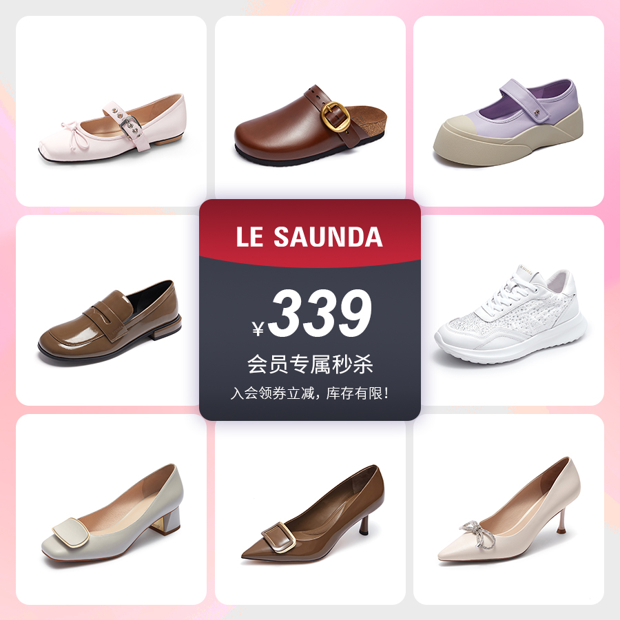 莱尔斯丹商场同款断码女单鞋